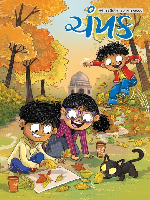 Title details for Champak Gujarati by Delhi Press Patra Prakashan Pte LTD - Available